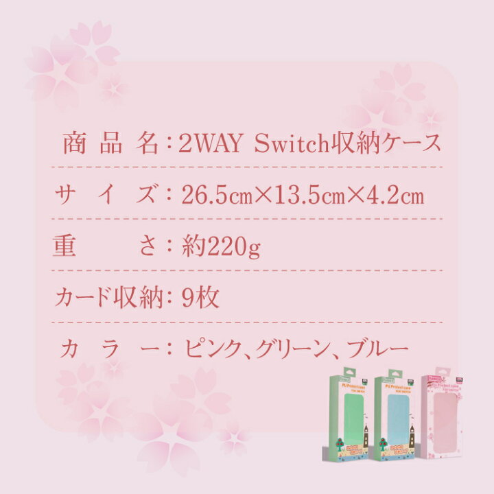 楽天市場 Switch ケース かわいい どうぶつの森 スイッチ ケース ショルダー スイッチケース ピンク かわいい 桜 スイッチ 保護カバー ポーチ 外出 旅行 カードケース 9枚 収納 防水 防汚 耐衝撃 ショルダー 大容量ポーチ ニンテンドー スイッチ ケース エイティーン 楽天市場 Switch ケース かわいい どうぶつの森 スイッチ ケース ショルダー スイッチケース ピンク かわいい 桜 スイッチ 保護カバー ポーチ 外出 旅行 カードケース 9枚 収納 防水 防汚 耐衝撃 ショルダー 大容量ポーチ ニンテンドー スイッチ ケース エイティーン
