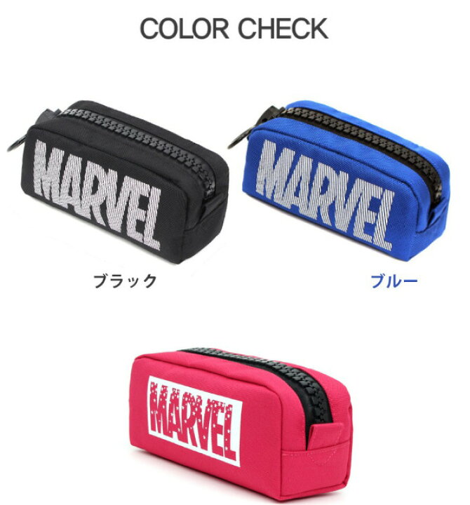 楽天市場 筆箱 ふで箱 Marvel ビッグファスナー ペンケース ケース ブラック ブルー ピンク 低学年 筆記用具 文房具 男の子 女の子 子供用 小学生 中学生 子供 こども 人気 シンプル 小物入れ 社会人 P441 Cp エイティーンマーケット