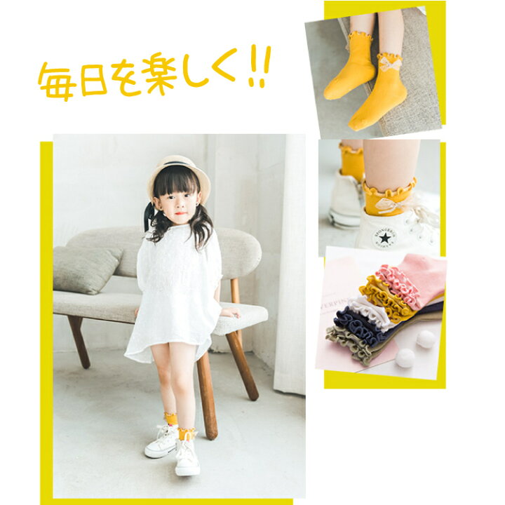 楽天市場 キッズ靴下 女の子 おしゃれ キッズソックス 女の子 ソックス コーデ ソックス 入園式 女の子 フォーマル ソックス 女の子 ガールズ ソックス 5色 5足セット エイティーンマーケット 楽天市場 キッズ靴下 女の子 おしゃれ キッズソックス 女の子 ソックス コーデ ソックス 入園式 女の子 フォーマル ソックス 女の子 ガールズ ソックス 5色 5足セット エイティーンマーケット