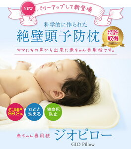 赤ちゃん 枕の人気商品 通販 価格比較 価格 Com