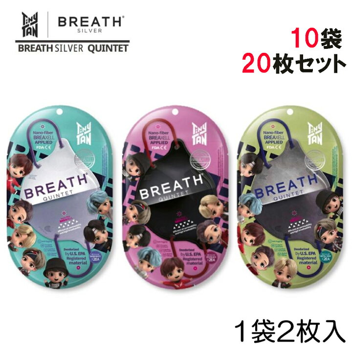 楽天市場】Tiny TAN BTS タイニータン ブレスマスク BTS 公式グッズ 