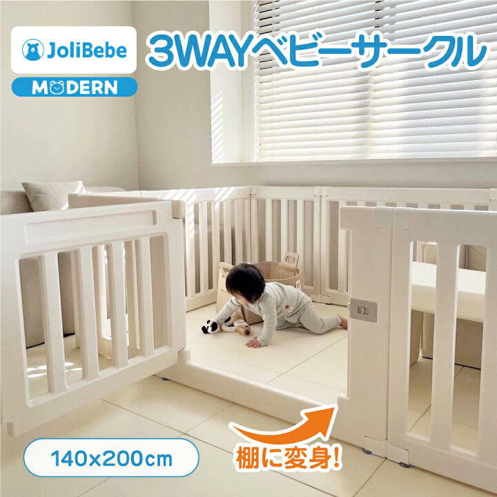 楽天市場】3WAY ベビーサークル MODERN 赤ちゃん ベビー ベビー 