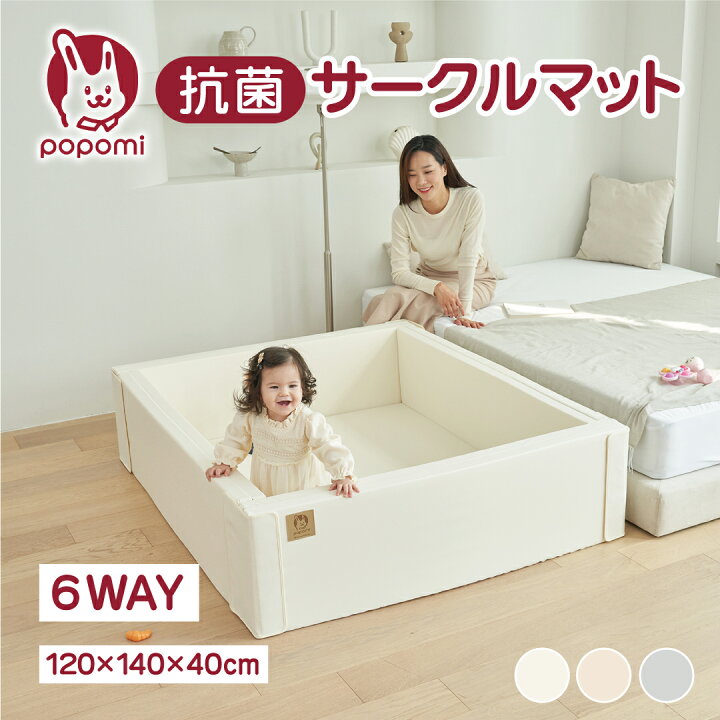 楽天市場】抗菌 サークルマット 120×140×40cm ベビーサークル 