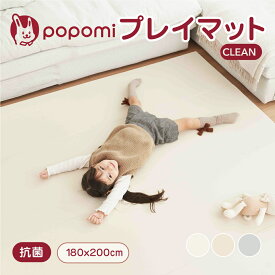 【 スーパーSALE 10%OFF 】popomi プレイマット リビング ベビー 冬 床暖房対応 折りたたみ シームレス 赤ちゃん キッズスペース 持ち運び 吐き戻し 200 180 ベビーマット 厚手 防水 ベビーサークル カラズマット お昼寝マット リバーシブル