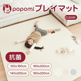 抗菌 プレイマット ベビー 折りたたみ 床暖房対応 シームレス 赤ちゃん リビング クリーン 防音 厚手 防水 おしゃれ ベビー マット こども クッションマット フロアマット 日本メーカー製 クリーン ベージュ 140 200 4cm 120 160 180