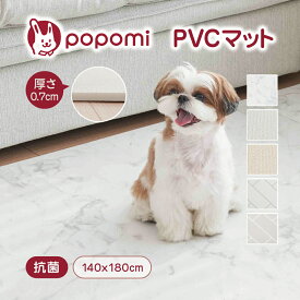 【マラソン 10%OFF クーポン】ペット 犬 マット 防水 大型 抗菌 140×180×0.7 ペットマット 大理石 防炎 防滑 防音 消臭 椅子傷防止 おしゃれ カーペット ラグ 防水 滑らない 大判 赤ちゃん フロアーマット pvcマット 怪我防止 パテラ防止 140×180cm