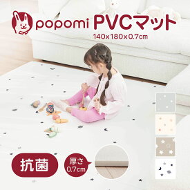 popomi 抗菌 プレイマット フロアマット ペットマット 床暖房 冬 床暖房対応 防炎 防水 大型 星柄 星 pvcマット 140 180 0.7 ベビー リビング フローリング 北欧 片付け 大判 おしゃれ 赤ちゃん マット カーペット 厚手 防音 断熱 リバーシブル 140×180×0.7cm