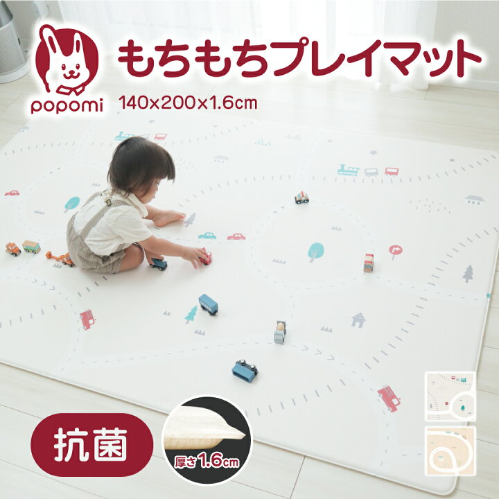 楽天市場】抗菌 プレイマット ベビー もちもち PVCマット 140 200 1.6 