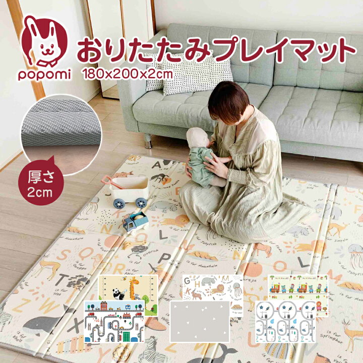 楽天市場】popomi プレイマット 冬 床暖房対応 道路 防水 防音 