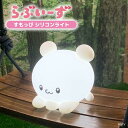 ギフトラッピング可 公式 らぶいーず すもっぴ シリコンライト 光る ナイトライト 寝室 ベッド デスク 間接照明 電池…