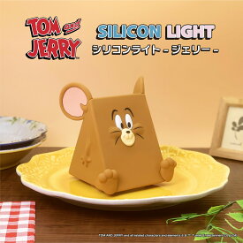 ギフトラッピング可 トムとジェリー ジェリー トムジェリ シリコンライト 光る ナイトライト インテリア 寝室 ベッド デスク 間接照明 電池式 USB 明るさ調節3段階 やわらか グッズ かわいい