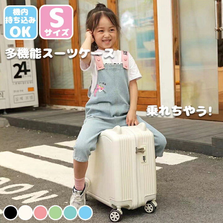 楽天市場】2023新品 スーツケース キッズスーツケース 機内持ち込み 
