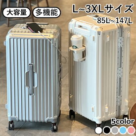 2023新作 スーツケース 大容量 キャリーケース L~4XL 大容量 おしゃれ キャリーバッグ TSAロック カップホルダー ダブルキャスター スマホホルダー