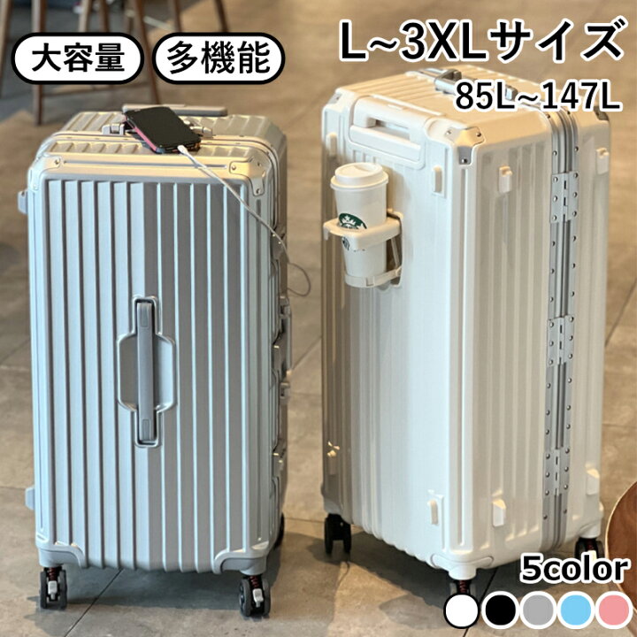 楽天市場】2023新作 スーツケース 大容量 キャリーケース L~4XL 大容量 