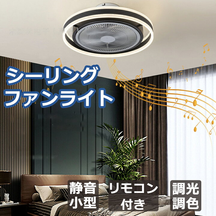 楽天市場】シーリングファン シーリングファンライト シーリングライト 