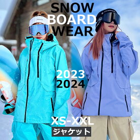SEARIPE 2023 2024 新作 スノーボードウェア ジャケット スキーウェア スノボウェア スノーボード スノボー スキー おしゃれ レディース メンズ 大きいサイズ