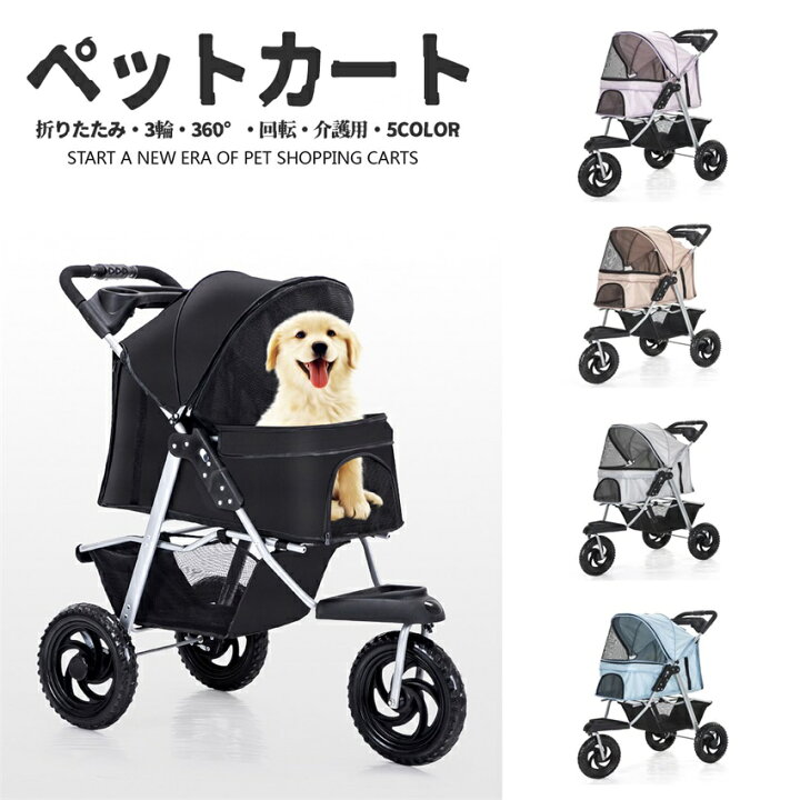 ペットカート 小型犬 中型犬 多頭用 軽量 折りたたみ 取り外し可能 クローバー株式会社 猫 犬 軽い 対面式 4輪 介護用 お出かけ ドッグカート 送料無料