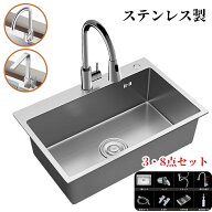 シンク ステンレス 流し台 タンク 一槽シンク大判 DIY キッチン ステンレス製品 耐摩耗 手入れやすい 錆…