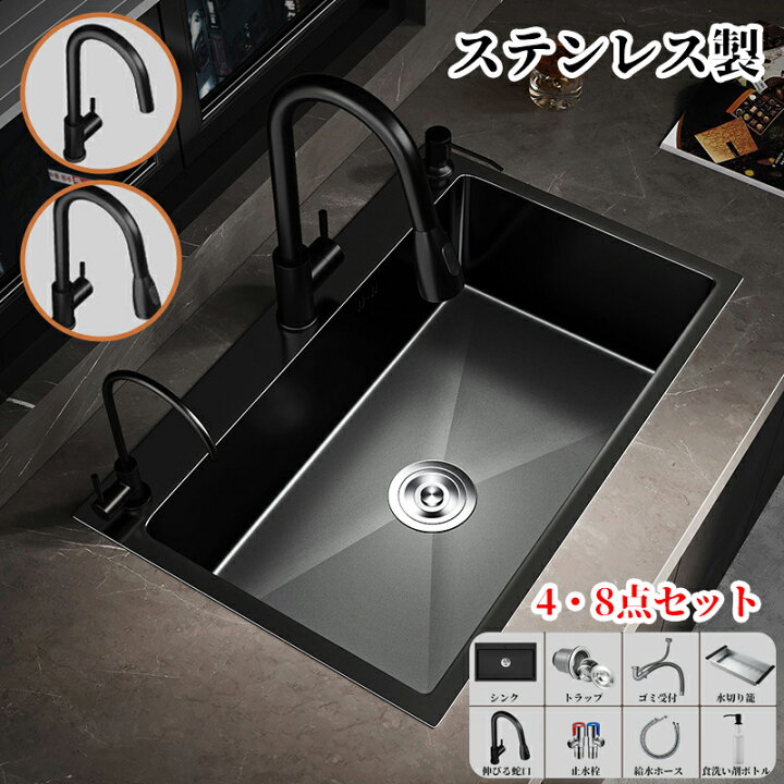 楽天市場】シンク ステンレス 流し台 キッチン台 大判 DIY ステンレス 