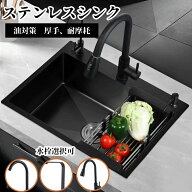 シンク ステンレス 流し台 大判 DIY キッチン ステンレス製 ナノコーティング 黒色 油対策 耐摩耗 手入れ…