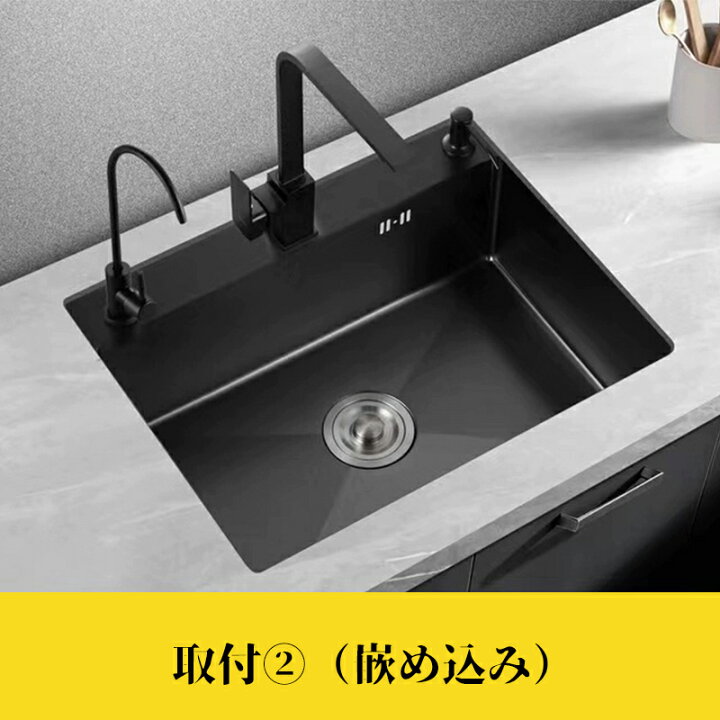 シンク ステンレス 流し台 大判 DIY キッチン ステンレス製 ナノコーティング 黒色 油対策 耐摩耗 手入れやすい 厚手 台所 ゴミ受け 蛇口
