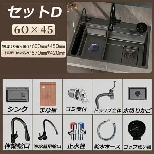 シンク ステンレス キッチンシンク コップ洗い 水排出速い 流し台 ステンレスシンク ベランダ ガーデンシンク SUS304 ナノコーティング 汚れ防止 油対策 耐摩耗 手入れやすい 厚手 台所作業台