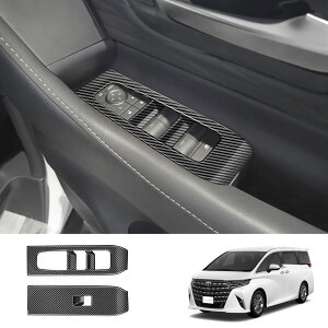 アルファード 40系 ヴェルファイア 40系 アクセサリー ウィンドウスイッチパネル スイッチカバー ガーニッシュ インテリアパネル カスタム パーツ ドレスアップ アクセサリー 内装