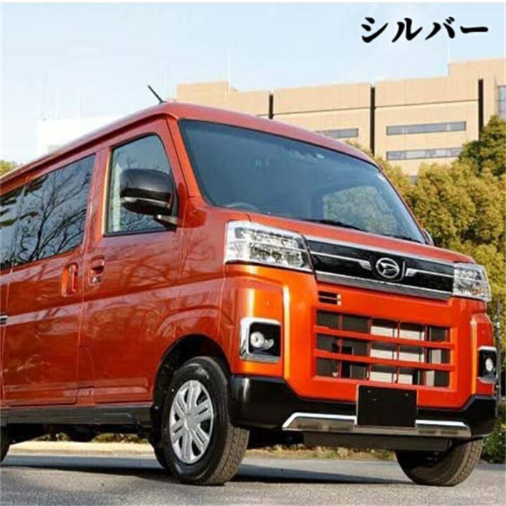 楽天市場】新型 ダイハツ アトレー /ハイゼットカーゴ s700v 