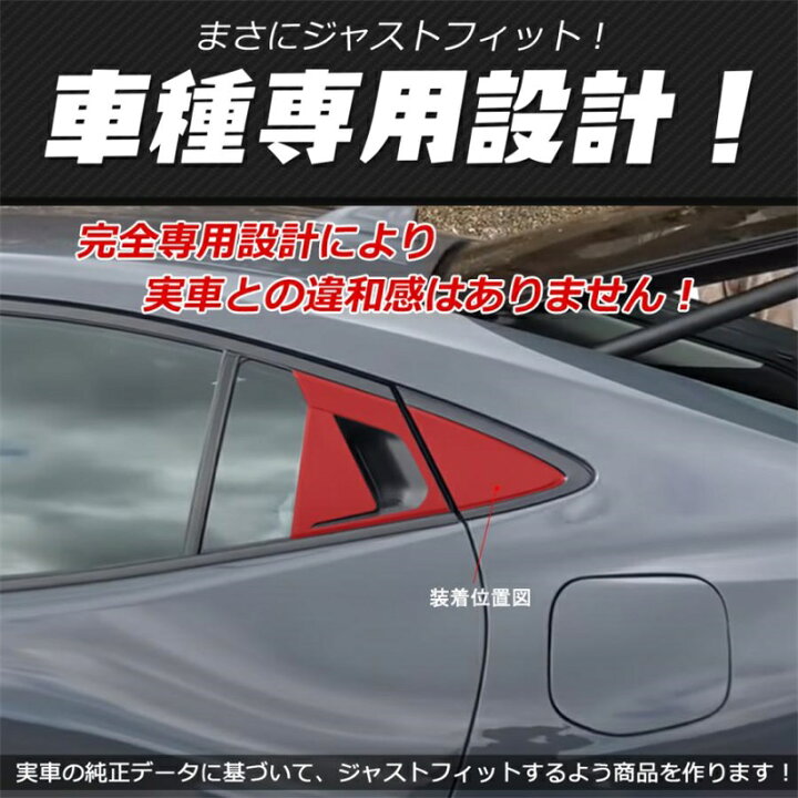 楽天市場】プリウス 60系 パーツ ドアハンドルカバー リアドアハンドル 