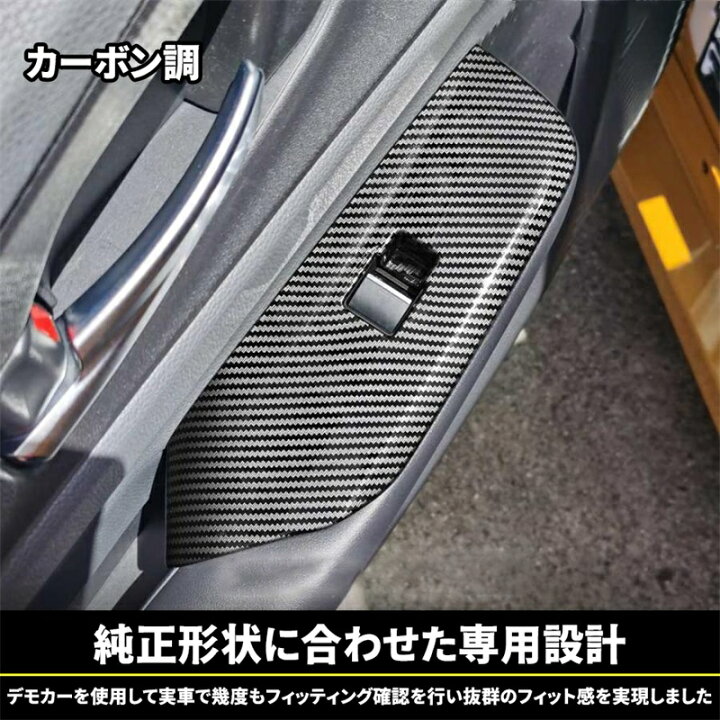 楽天市場】プリウス 60系 パーツ ウインドウスイッチパネル ドア 