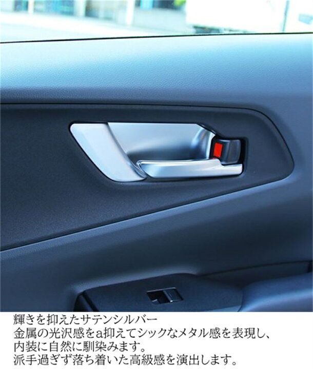 楽天市場】プリウス 60系 パーツ インナードアハンドルパネル 内側ドア  
