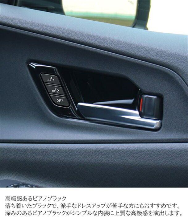 楽天市場】プリウス 60系 パーツ インナードアハンドルパネル 内側ドア 