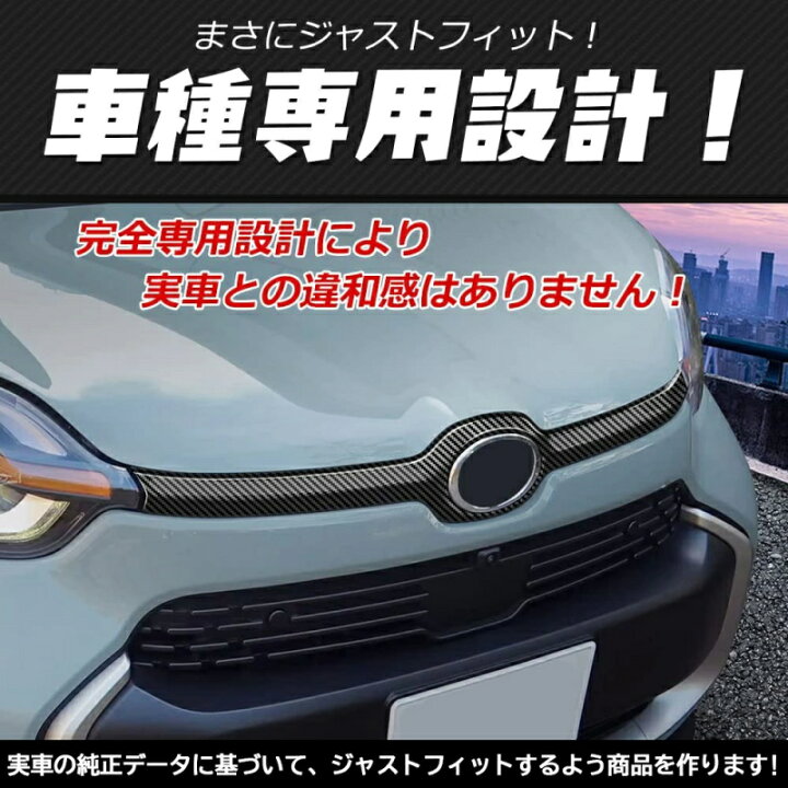 楽天市場】トヨタ 新型シエンタ 10系 パーツ アクセサリー フロント 