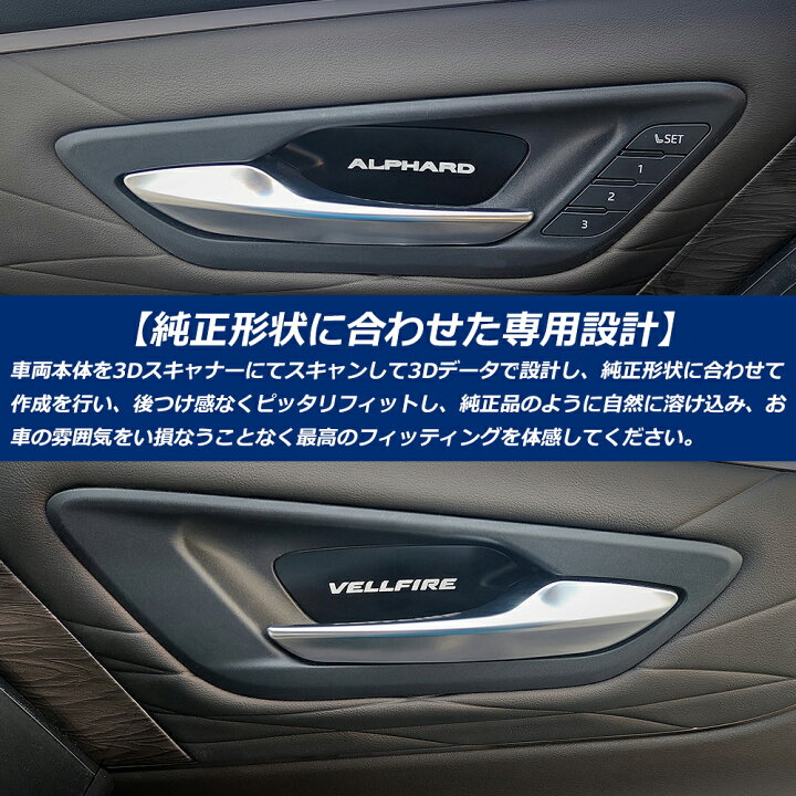 楽天市場】40系 アルファード ヴェルファイア インナードアハンドルLED 