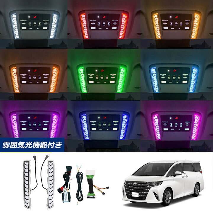 楽天市場】新型アルファード40系 ヴェルファイア40系 LEDフロント 
