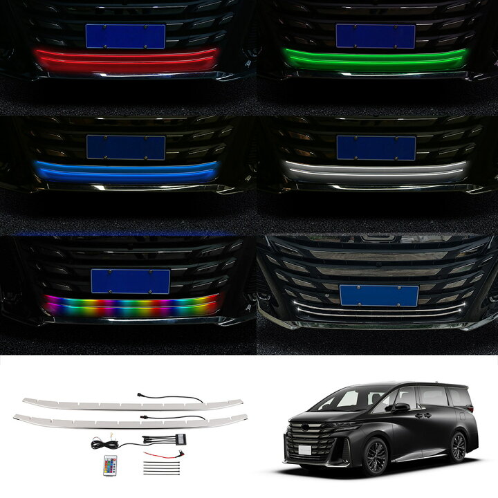 楽天市場】ヴェルファイア 40系 パーツ LEDバンパーグリルカバー 