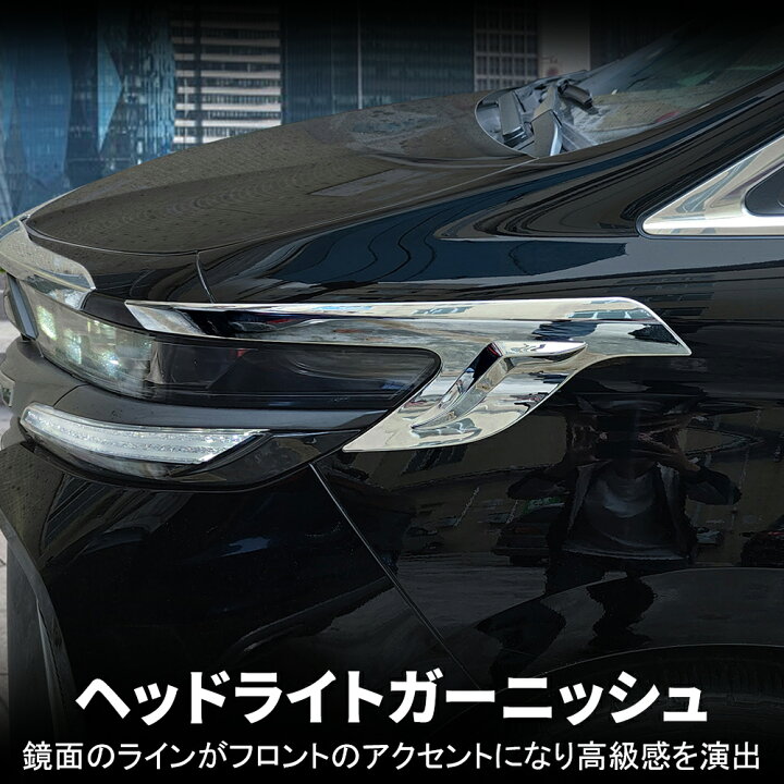 楽天市場】アルファード 40系 ヴェルファイア 40系 パーツ ヘッド 