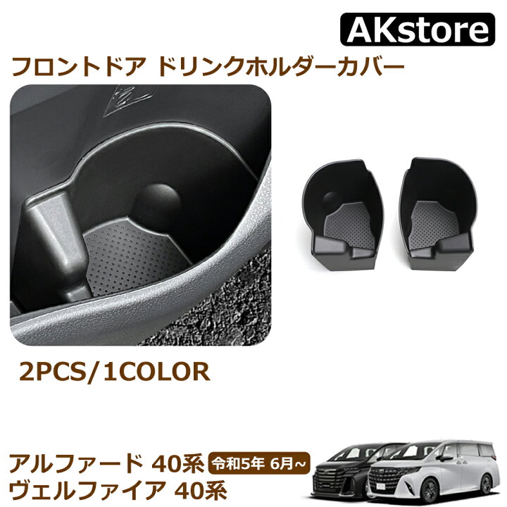 楽天市場】アルファード 40系 ヴェルファイア 40系 アクセサリー 