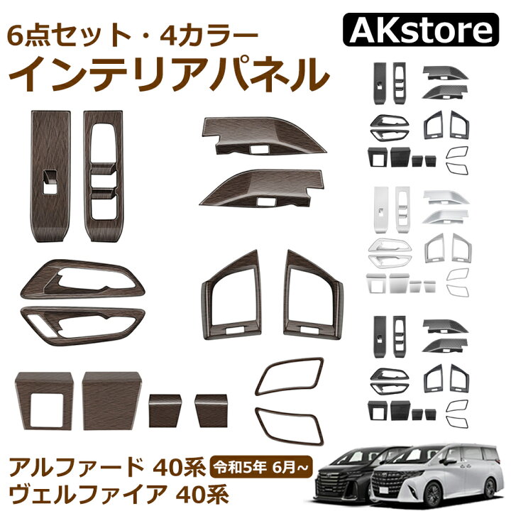 楽天市場】アルファード 40系 ヴェルファイア 40系 パーツ ウィンドウ 