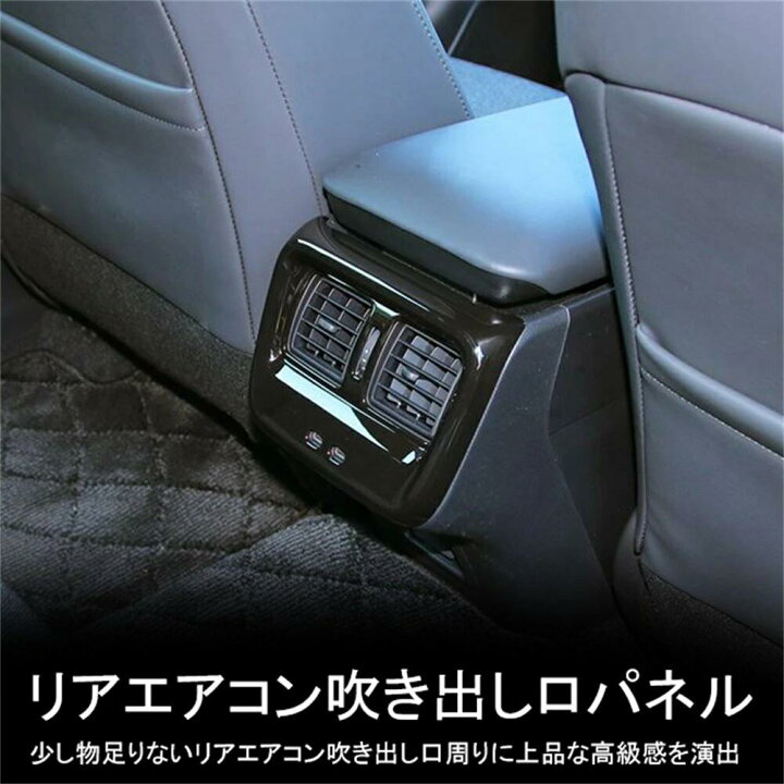 楽天市場】クラウン クロスオーバー アクセサリー リア エアコン 