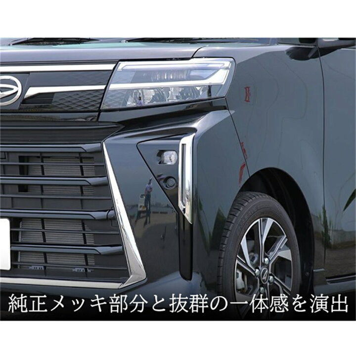 楽天市場】新型 タントカスタム パーツ 後期専用 LA650S LA660S 