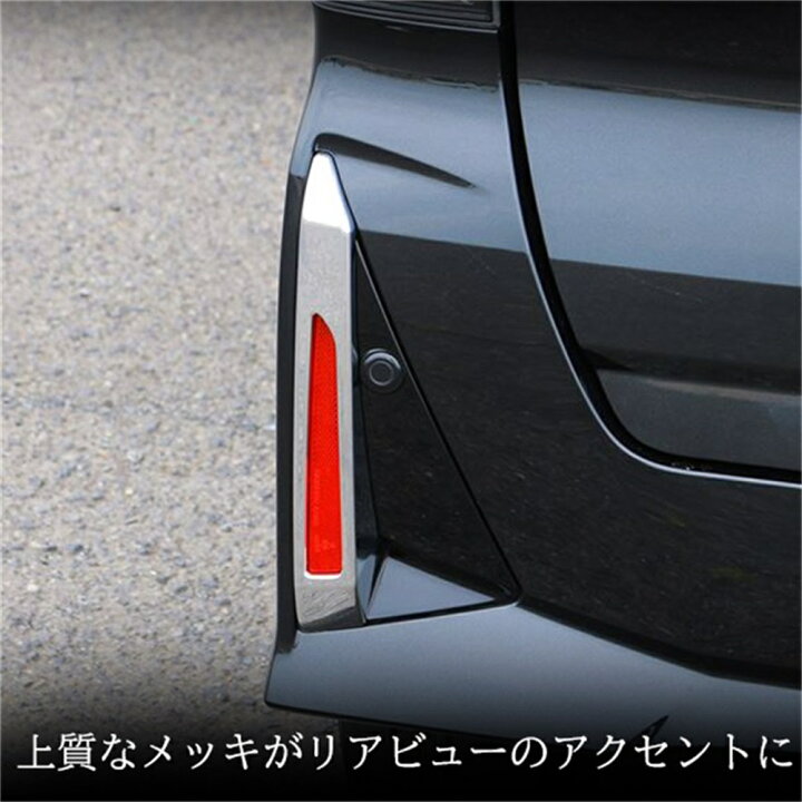 楽天市場】新型 タントカスタム パーツ 後期専用 LA650S LA660S リア 