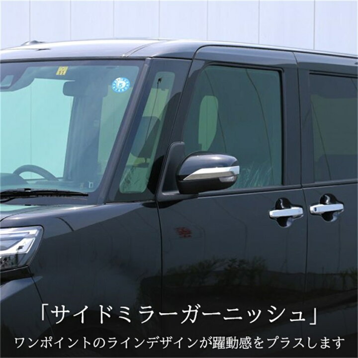 楽天市場】新型 タントカスタム パーツ 後期専用 LA650S LA660S 