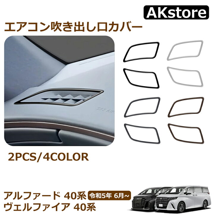 楽天市場】アルファード 40系 ヴェルファイア 40系 パーツ ウィンドウ 