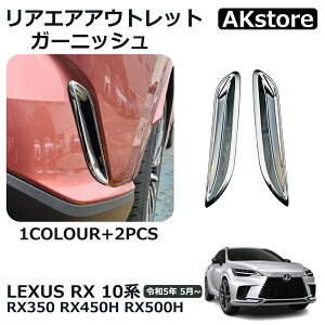 V^ NTXRX 350 450h 500h p[c ANZT[ Aop[K[jbV Aop[g A GAAEgbgK[jbV 2P