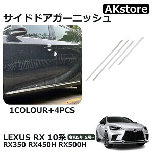 V^ NTXRX 350 450h 500h p[c ANZT[ TChK[jbV EZbg 4P bLdグ JX^ p[c GAp[c O LEXUS RX