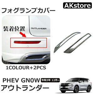 V^ AEg_[ PHEV GN0W p[c AtN^[K[jbV AtHOv Jo[ O 2P OUTLANDERPHEV GNn
