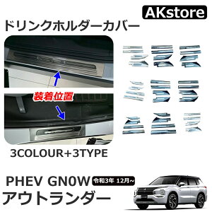 AEg_[ OUTLANDER 3 PHEV GN0W ANZT[ hN z_[ Jo[ tghNz_[ t[ Jbvz_[K[jbV CeApl p[c JX^p[