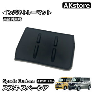 XYL V^Xy[VAJX^ p[c Cplg[}bg CeApl hXAbv ANZT[  SUZUKI SPACIA CUSTOM  CeA pl X}z ֗ [ ی
