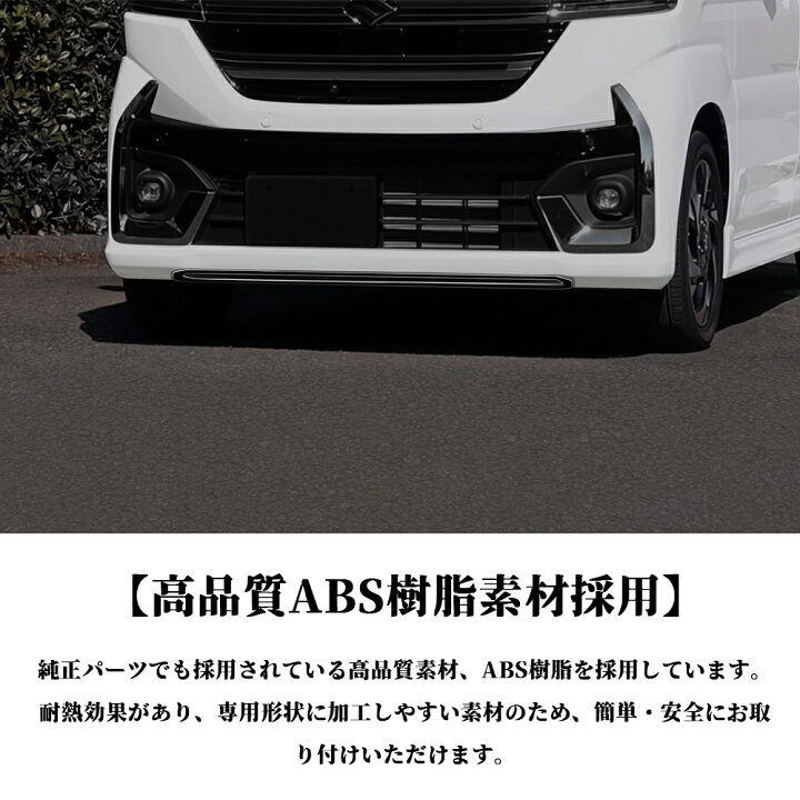 楽天市場】スズキ 新型スペーシアカスタム パーツ フロントバンパー 